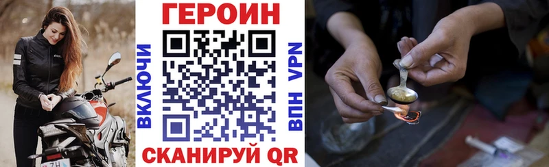 Купить закладки  Воскресенск  Героин VHQ 