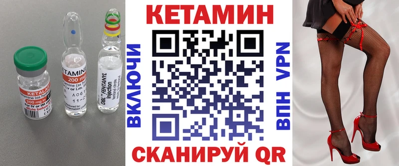 Купить закладки  Воскресенск  КЕТАМИН VHQ 