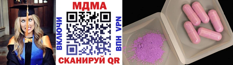 Купить закладки  Воскресенск  MDMA кристаллы 