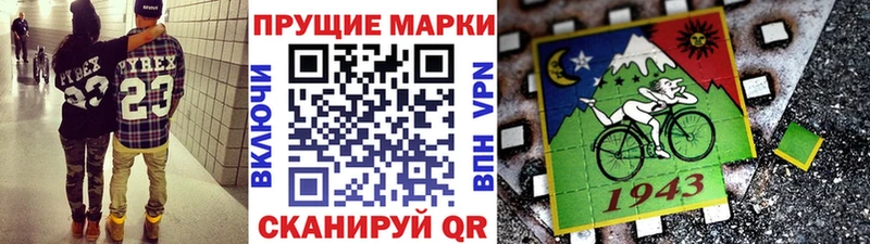 Наркотические марки 1,8мг  Купить закладки  Воскресенск 